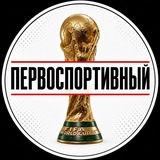 Первоспортивный