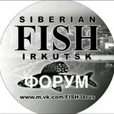 Иркутск Рыбалка форум