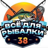 ВСЁ ДЛЯ РЫБАЛКИ