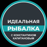Идеальная Рыбалка