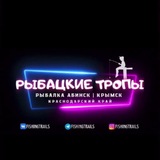Рыбалка Абинск | Крымск | Краснодарский край