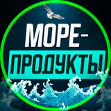 МОРЕПРОДУКТЫ. VL.
