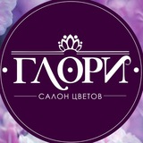 Глори