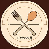 ГурманЪ | Рецепты | Советы