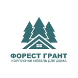 ФОРЕСТ ГРАНТ - кухни на заказ в СПб в Мск