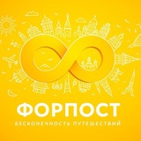 Горящие туры Хабаровск 🔥