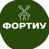 Фортиу - объявления, новости, чат для агробизнеса 🍒