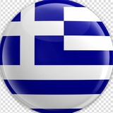 🇬🇷 Греция чат