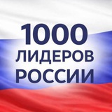 Форумы | Лидеры России