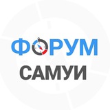 Самуи чат | Таиланд