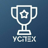 Твой путь к успеху! Подпишись на успех!