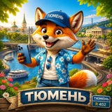 Тюмень Объявления | Реклама