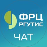 Федеральный ресурсный центр ФГБОУ ВО РГУТИС ПОСТУПЛЕНИЕ 2026