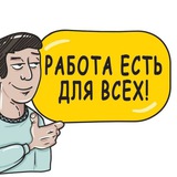 ФРИЛАНС🔹ВАКАНСИИ🔹РАБОТА🔹РЕКЛАМА