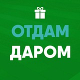 Отдам Даром ЖК Балтийская Жемчужина 🌅