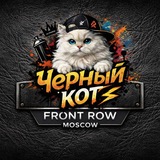 FRONT ROW🖤/Черный кот🤍ТК «Садовод»