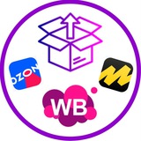 Фулфилмент | FBS и FBO для Wildberries, Ozon
