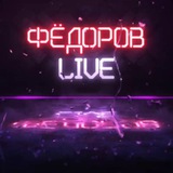 Кирилл Фёдоров Видео 🇷🇺