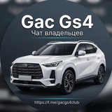Gac GS 4