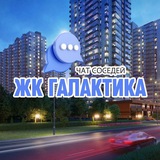 ЖК ГАЛАКТИКА, ул. Уральская, Краснодар