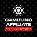 Gambling трафик | Арбитраж трафика
