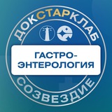 Влюбленные в гастроэнтерологию❤️