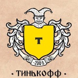 Т-банк (паблик)