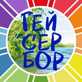 Гейсербор