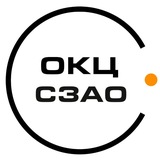 ОКЦ СЗАО