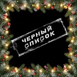 ЧС вся РОССИЯ