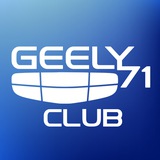 Geely Club - Тула и область (Belgee)