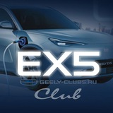 GEELY EX5 EM-i 🇷🇺