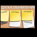 Бесплатные обьявления Геническ
