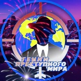 Гении преступного мира | Новости GTA Online