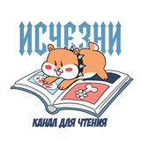 Руманга «Исчезни» | ЧИТАТЬ