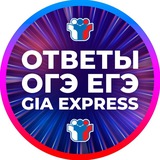 ОТВЕТЫ НА ОГЭ ЕГЭ ВПР 2026