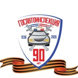 Госавтоинспекция Марий Эл
