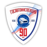 Госавтоинспекция Запорожской области