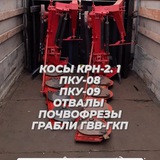 ГИДРОСИБ ГК навесное оборудования, МТЗ ЮМЗ Т40 ЛТЗ Т25 доставка по все россии🚜