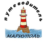 Чат путеводитель. Гид по магазинам. Шопинг. Базы. Услуги. Мариуполь. ДНР.
