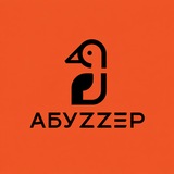 💶 АБУZZЕР | теmки
