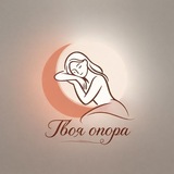 💐Твоя опора | Девочки сюда