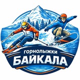 ГОРНОЛЫЖКИ БАЙКАЛА