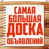 ГК 🍁🍯ДОСКА ОБЪЯВЛЕНИЙ🫱🏻‍🫲🏼
