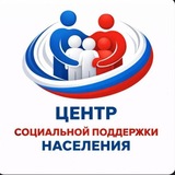 ГКУ Центр социальной поддержки населения Оренбургской области