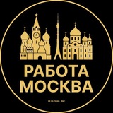 Москва и МО | Вакансии | Услуги | Работа