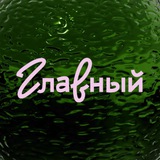 ГЛАВНЫЙ гастромолл