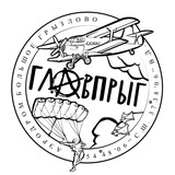 ГЛАВПРЫГ
