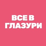 ГЛАЗУРЬ СТЕКЛО для iPhone
