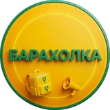 Барахолка Glovers